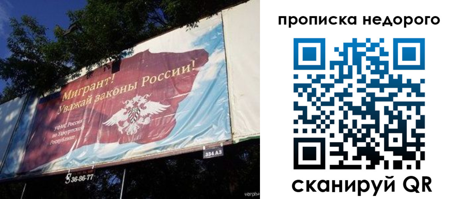 прописка для работы в Азнакаево