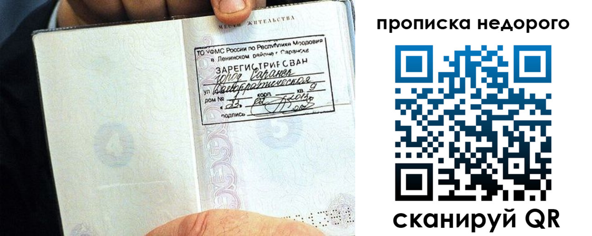 прописка 2025 в Азнакаево