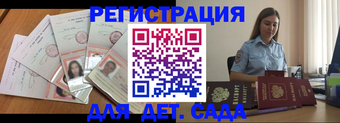 регистрация для дет. сада в Азнакаево