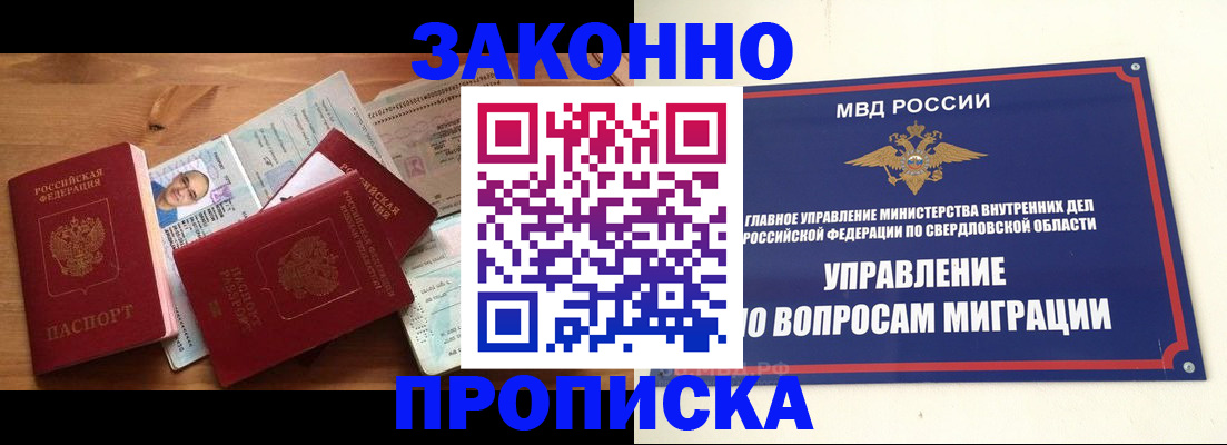 временная регистрация в квартире в Азнакаево