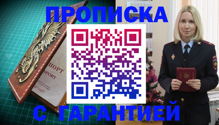 миграционный учет в Азнакаево