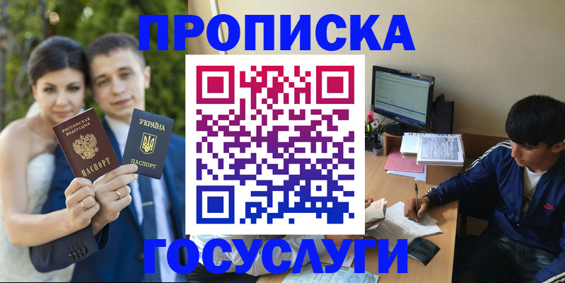 временная регистрация в Азнакаево