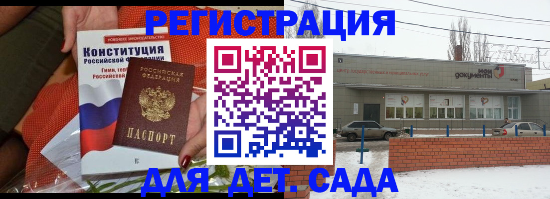 временная прописка в Азнакаево