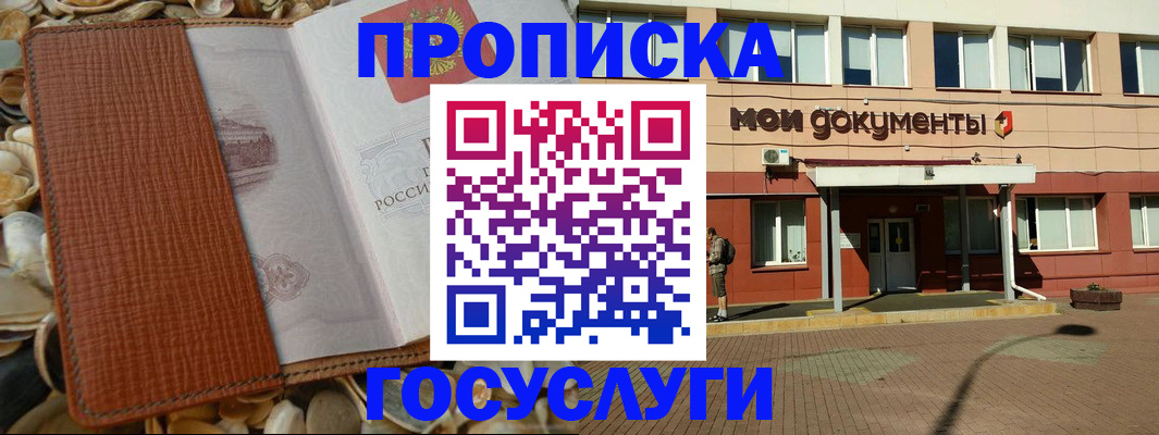 временная регистрация надежно в Азнакаево