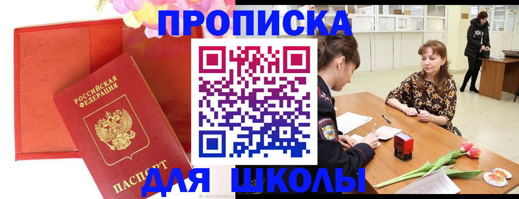 временная регистрация гарантия в Азнакаево