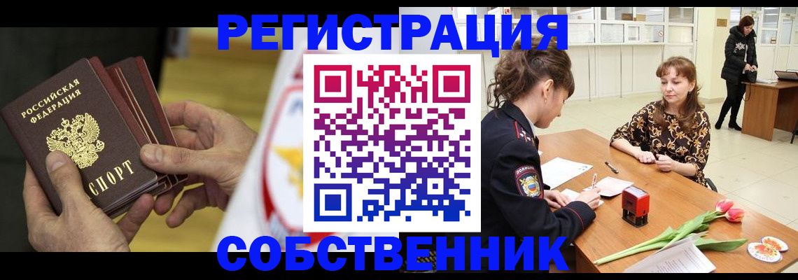прописка поиск в Азнакаево